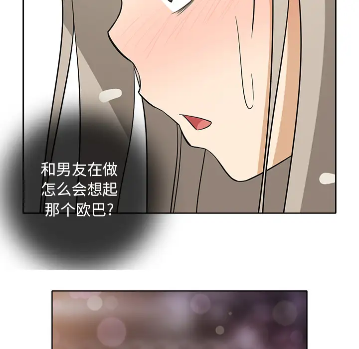 《新来的女邻居》漫画 第15话