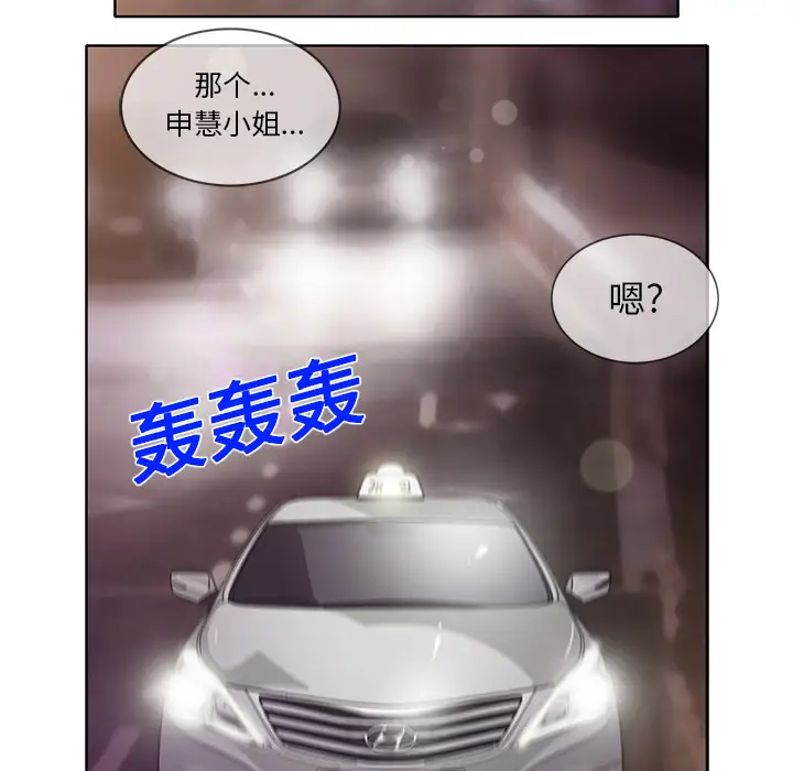 《新来的女邻居》漫画 第15话