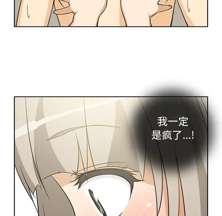 《新来的女邻居》漫画 第15话