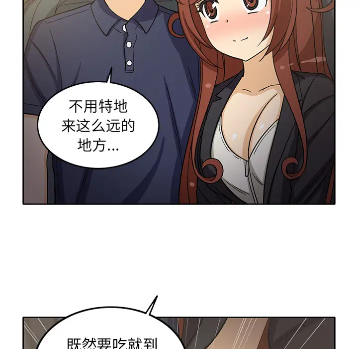 《新来的女邻居》漫画 第15话