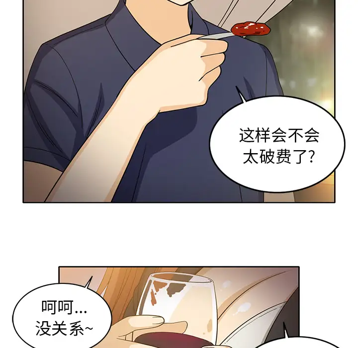 《新来的女邻居》漫画 第15话