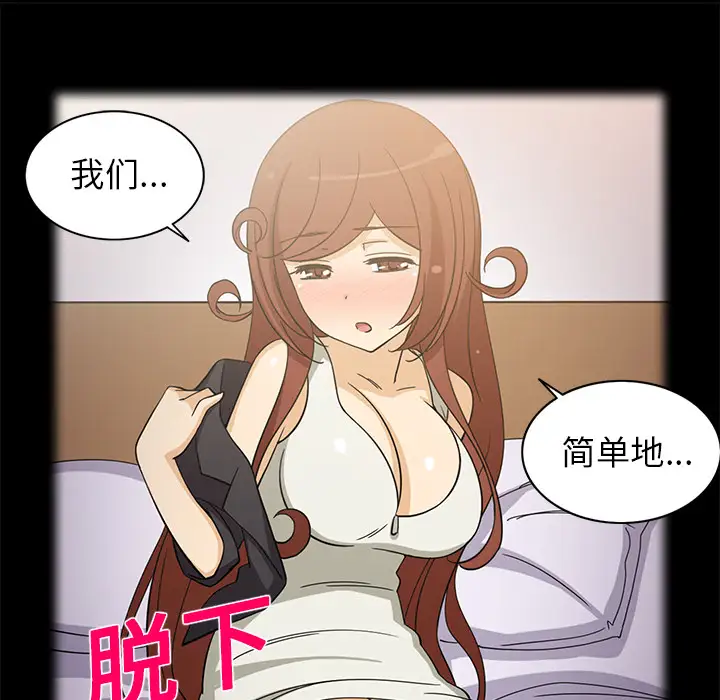 《新来的女邻居》漫画 第16话