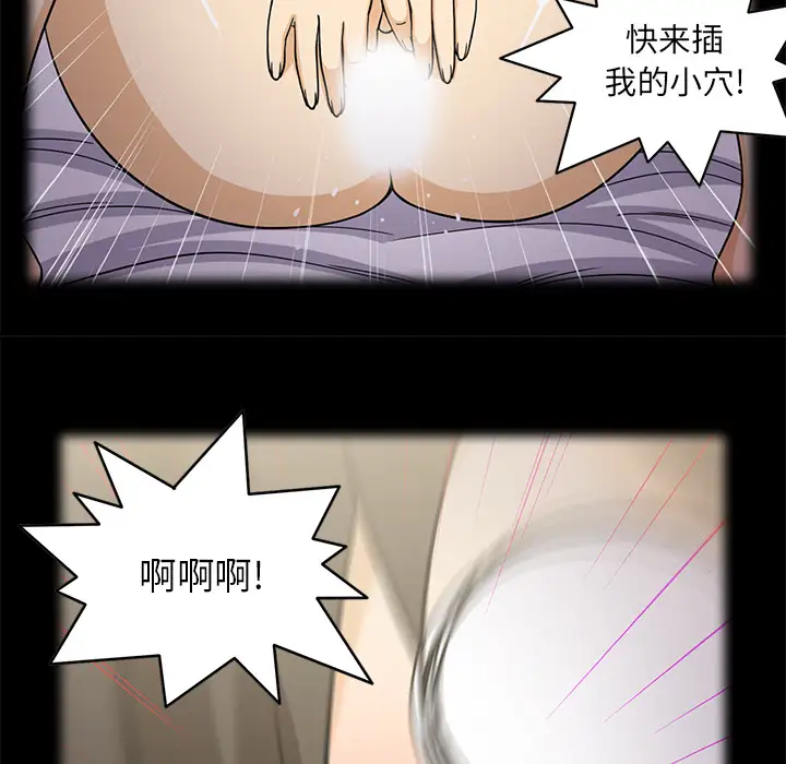 《新来的女邻居》漫画 第16话