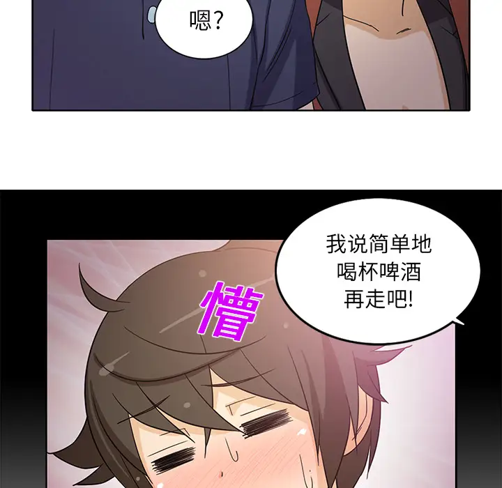 《新来的女邻居》漫画 第16话