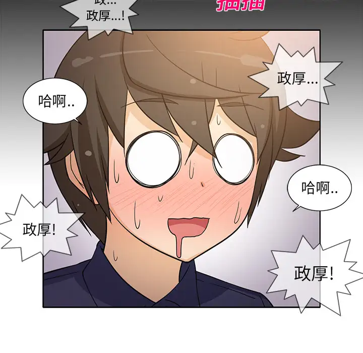 《新来的女邻居》漫画 第16话