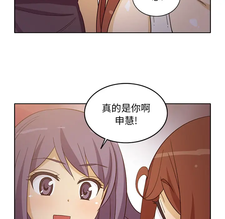 《新来的女邻居》漫画 第16话