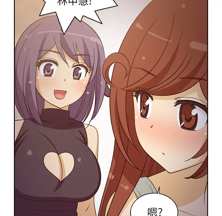 《新来的女邻居》漫画 第16话