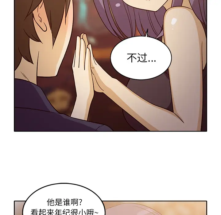 《新来的女邻居》漫画 第16话