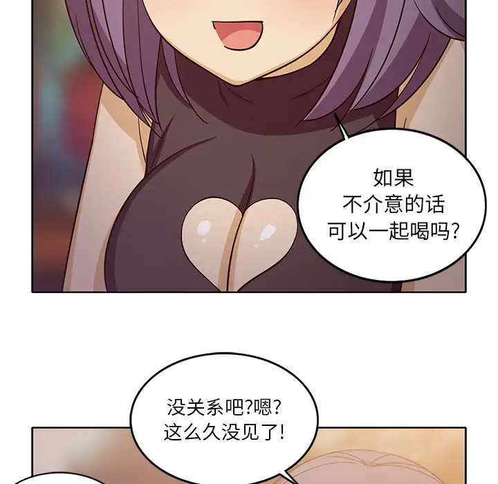 《新来的女邻居》漫画 第16话