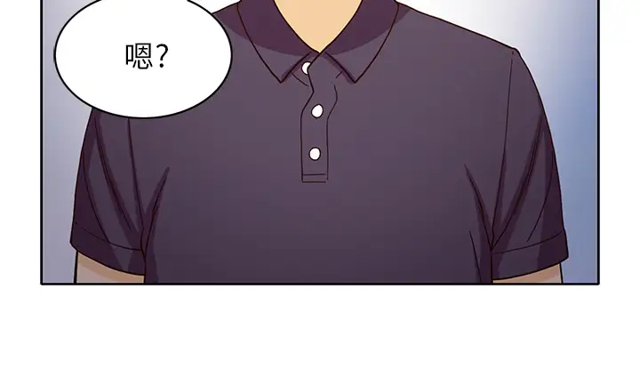 《新来的女邻居》漫画 第16话