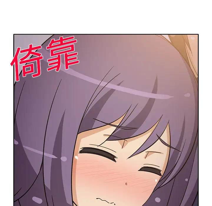《新来的女邻居》漫画 第17话