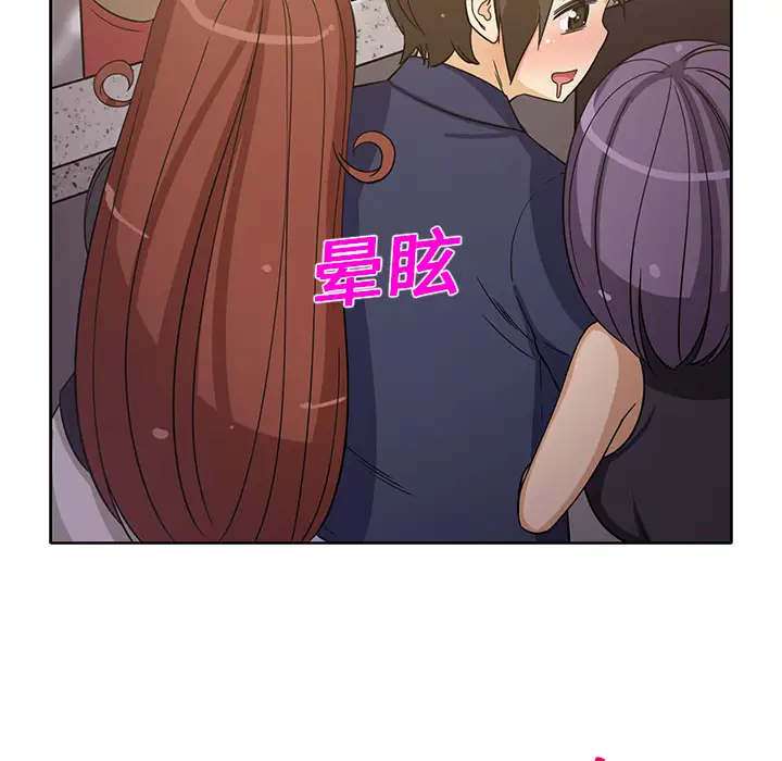 《新来的女邻居》漫画 第17话