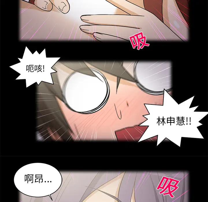 《新来的女邻居》漫画 第17话