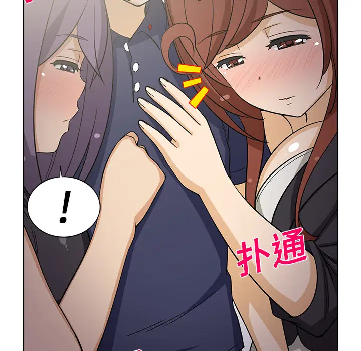《新来的女邻居》漫画 第17话