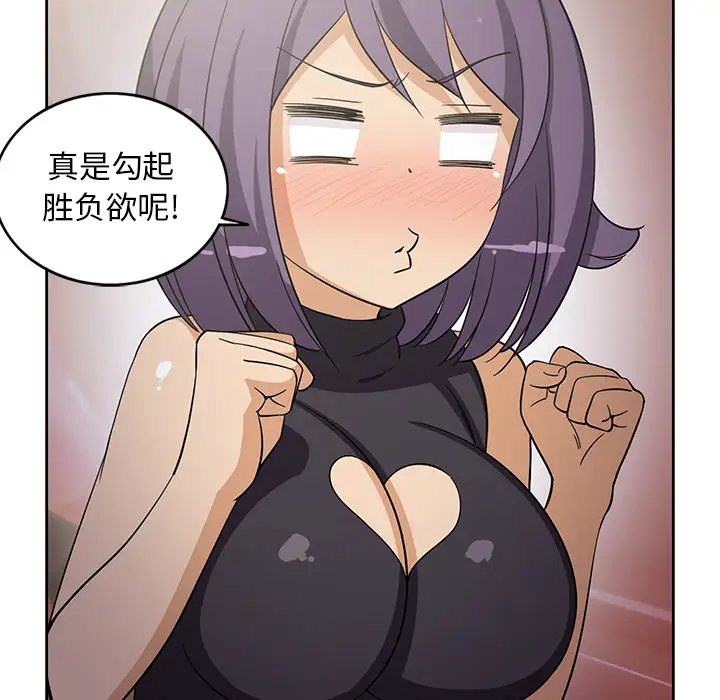 《新来的女邻居》漫画 第17话