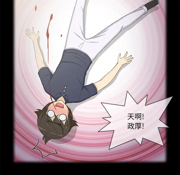 《新来的女邻居》漫画 第18话