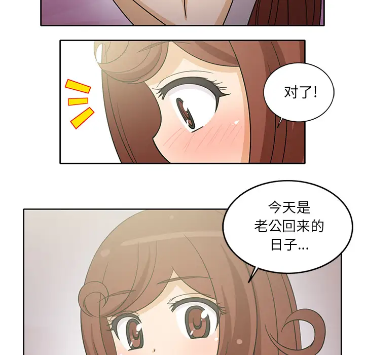 《新来的女邻居》漫画 第18话