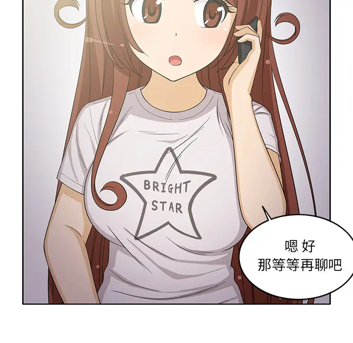 《新来的女邻居》漫画 第18话