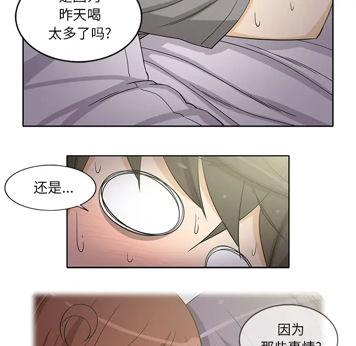 《新来的女邻居》漫画 第18话