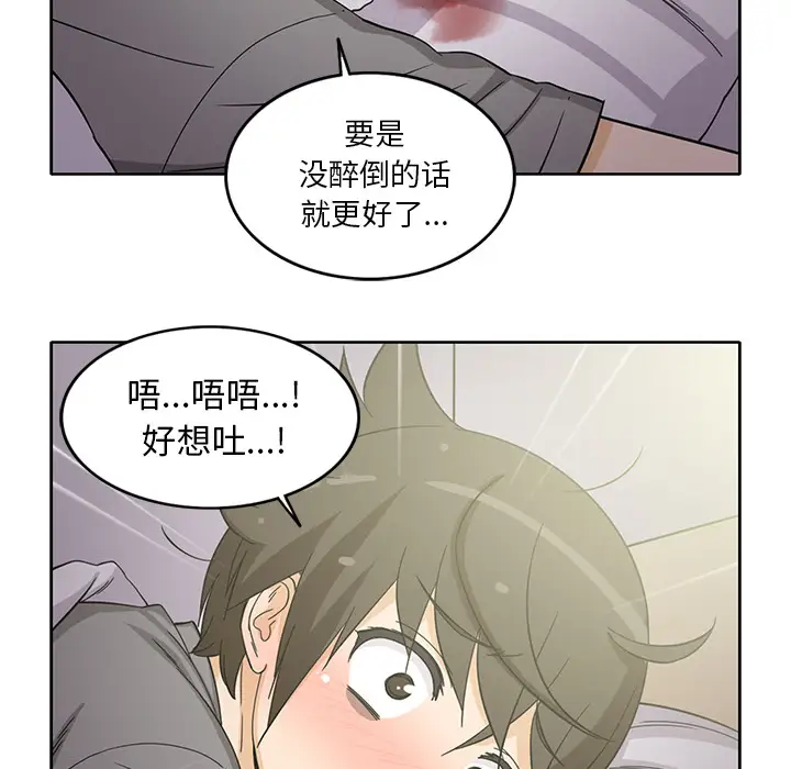 《新来的女邻居》漫画 第18话