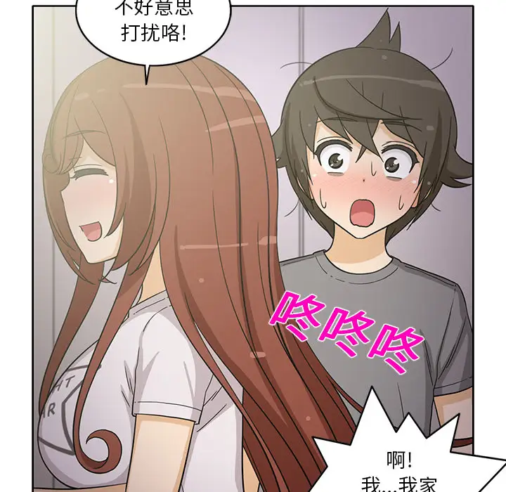 《新来的女邻居》漫画 第18话