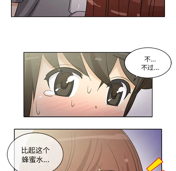 《新来的女邻居》漫画 第18话