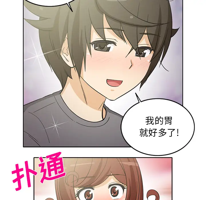 《新来的女邻居》漫画 第18话