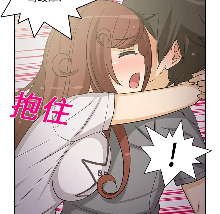 《新来的女邻居》漫画 第18话