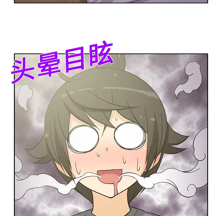 《新来的女邻居》漫画 第18话
