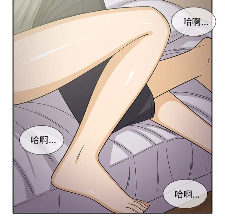 《新来的女邻居》漫画 第19话