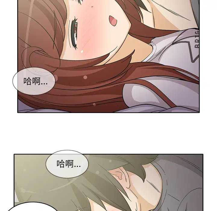 《新来的女邻居》漫画 第19话