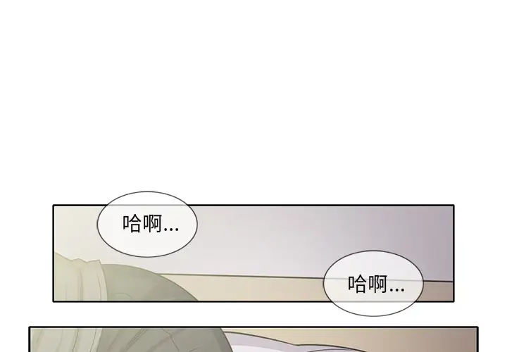 《新来的女邻居》漫画 第19话