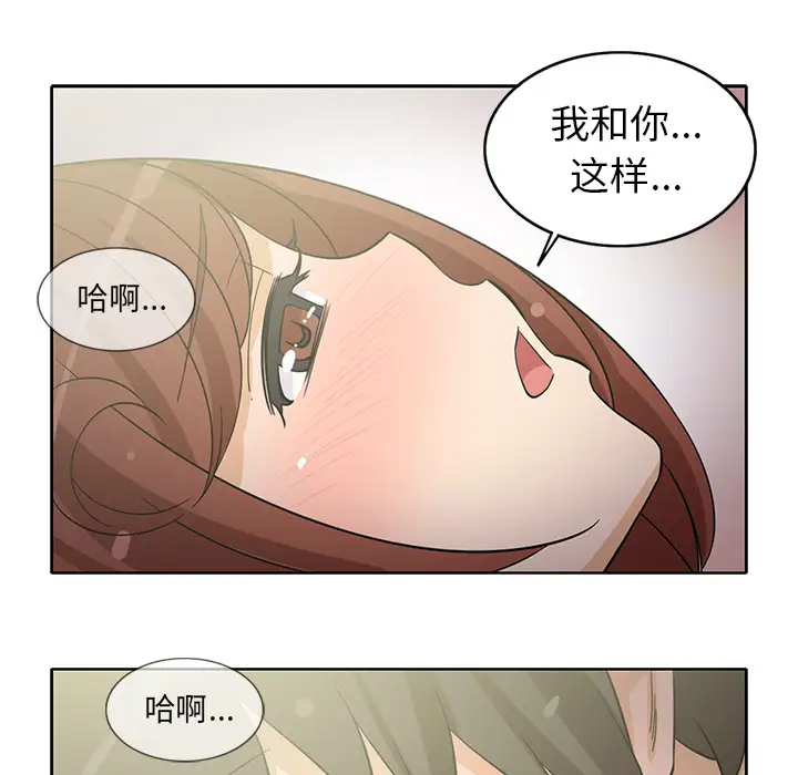 《新来的女邻居》漫画 第19话