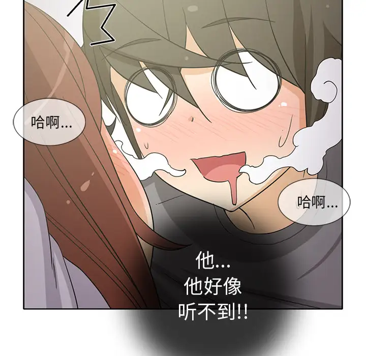 《新来的女邻居》漫画 第19话