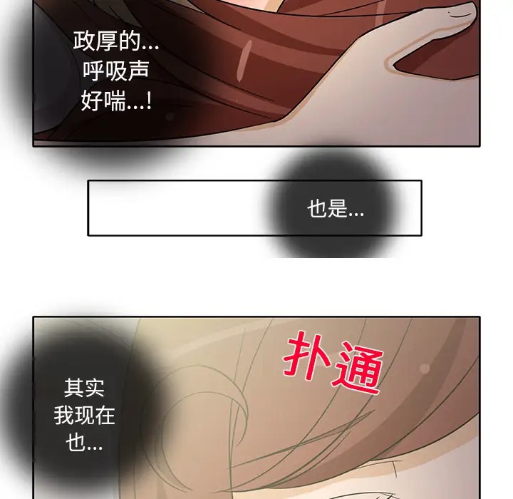 《新来的女邻居》漫画 第19话