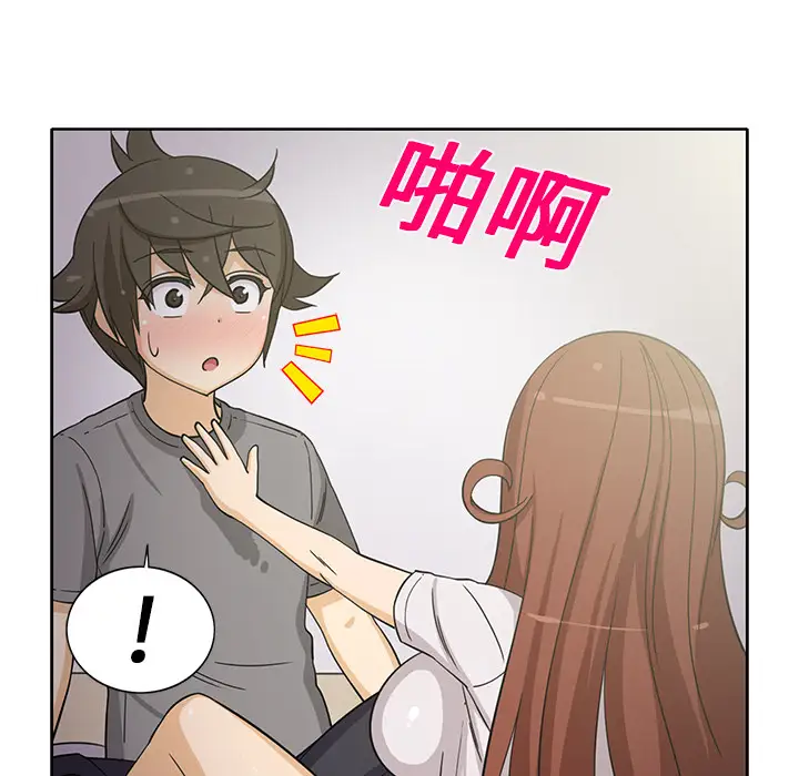 《新来的女邻居》漫画 第19话