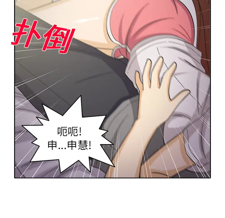 《新来的女邻居》漫画 第19话