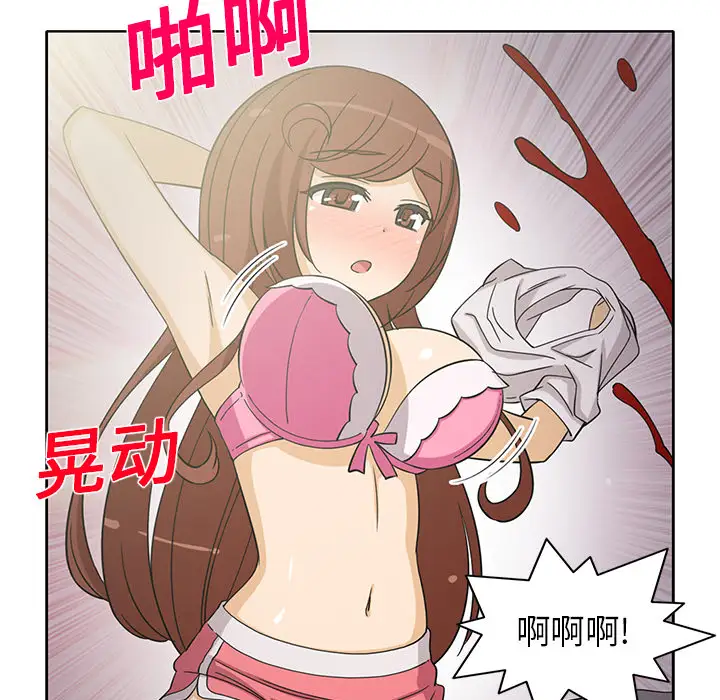 《新来的女邻居》漫画 第19话