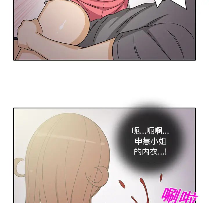 《新来的女邻居》漫画 第19话