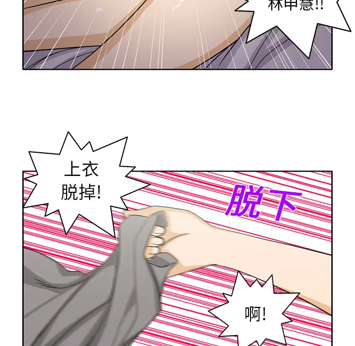 《新来的女邻居》漫画 第19话