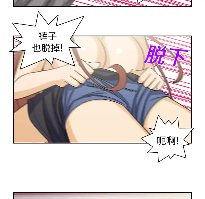 《新来的女邻居》漫画 第19话
