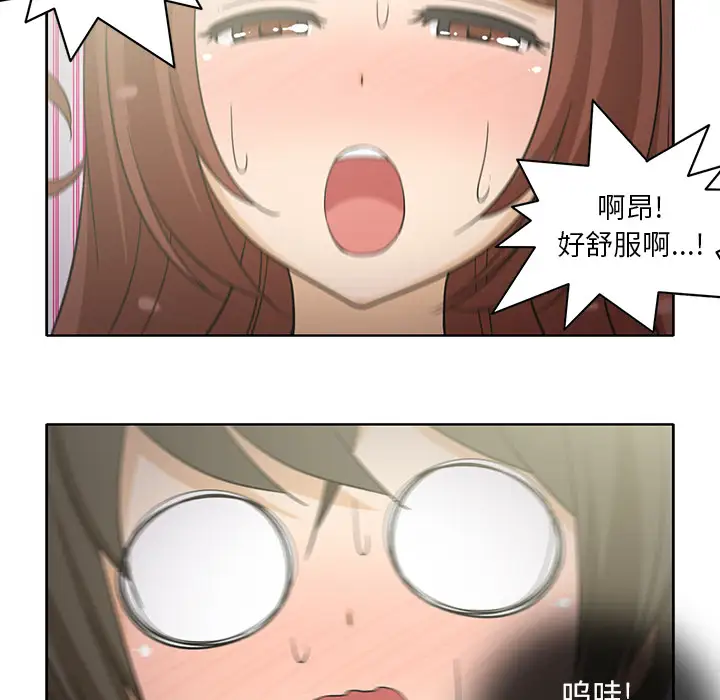 《新来的女邻居》漫画 第19话