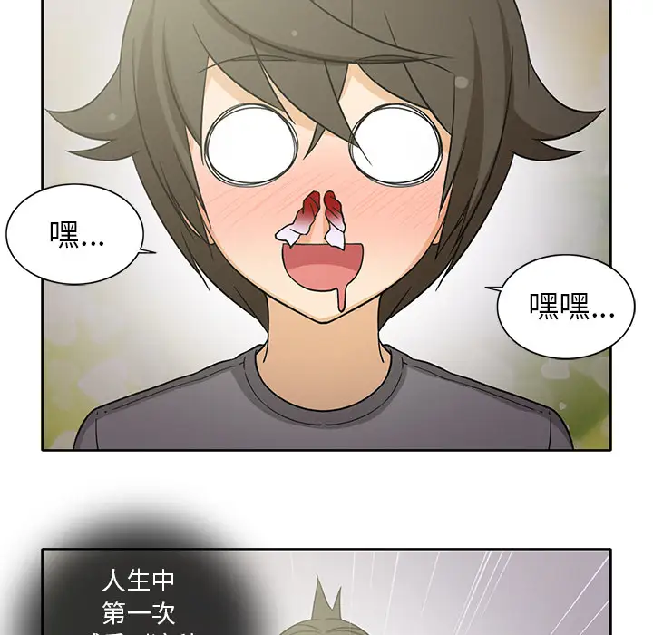 《新来的女邻居》漫画 第19话