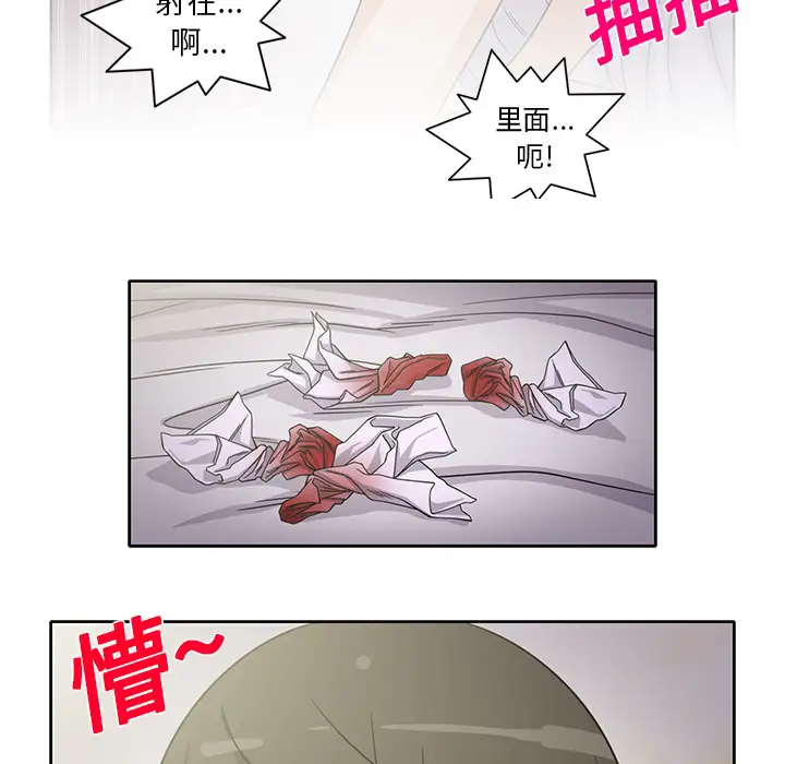 《新来的女邻居》漫画 第19话