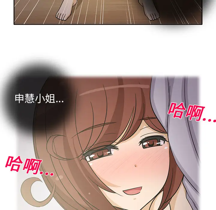 《新来的女邻居》漫画 第19话