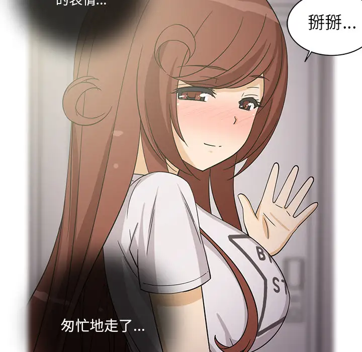 《新来的女邻居》漫画 第19话