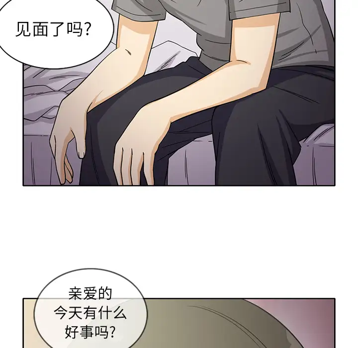 《新来的女邻居》漫画 第19话