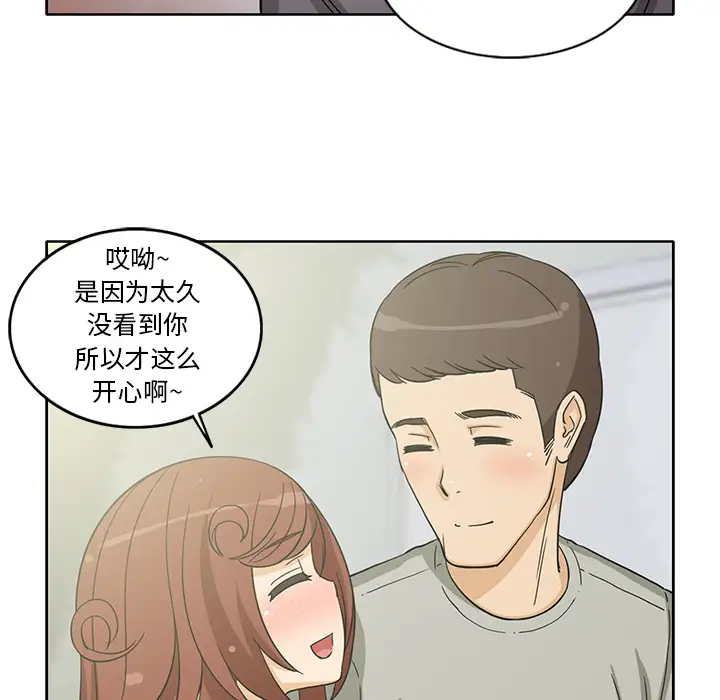 《新来的女邻居》漫画 第19话