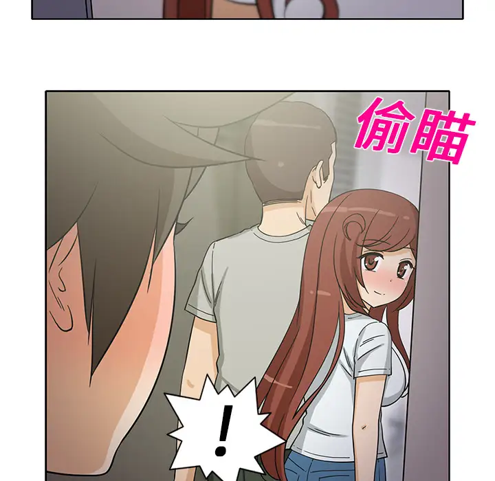 《新来的女邻居》漫画 第19话