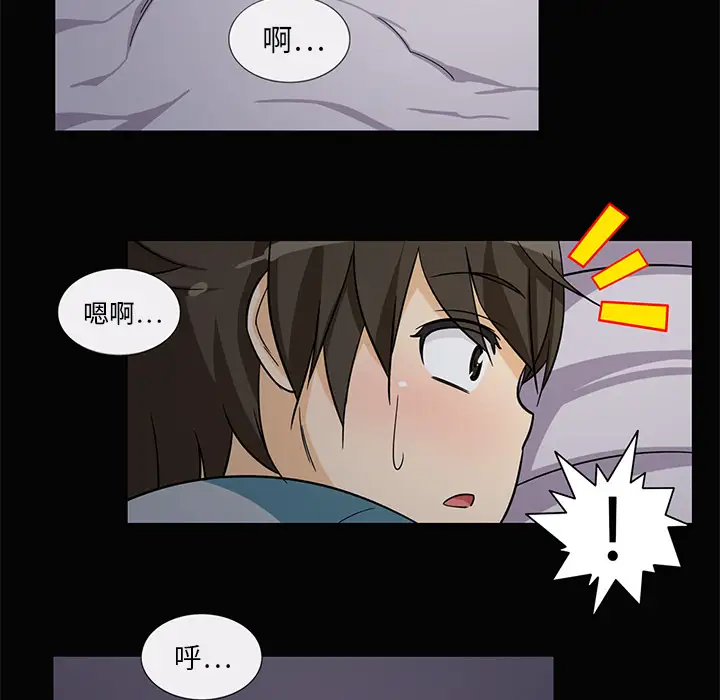 《新来的女邻居》漫画 第2话